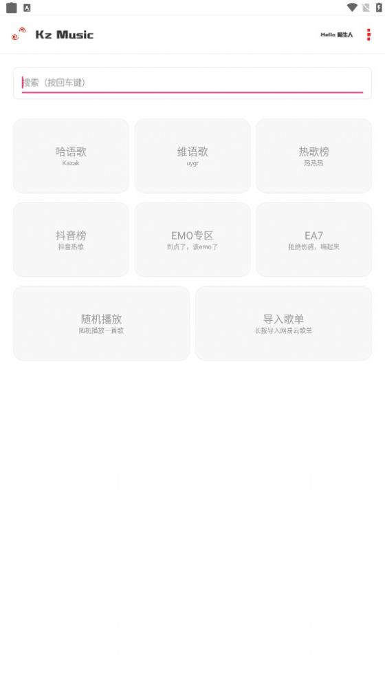 KZ音乐播放器软件下载官方app v2.9.0