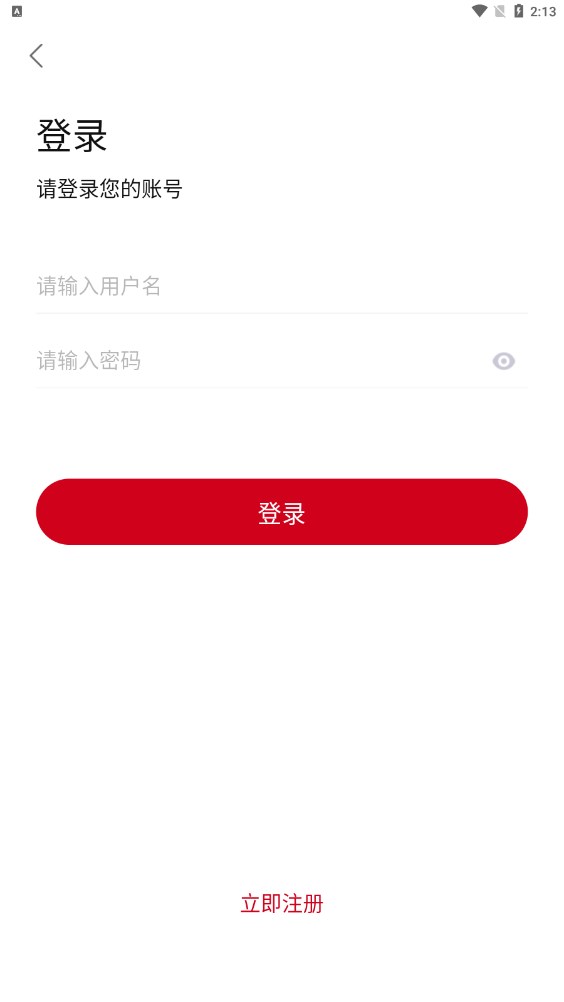 柠檬追剧app手机版下载软件 v2.2.0