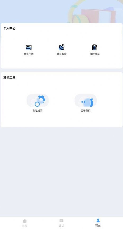 云课堂智慧执教官方下载app手机版 v1.0.1