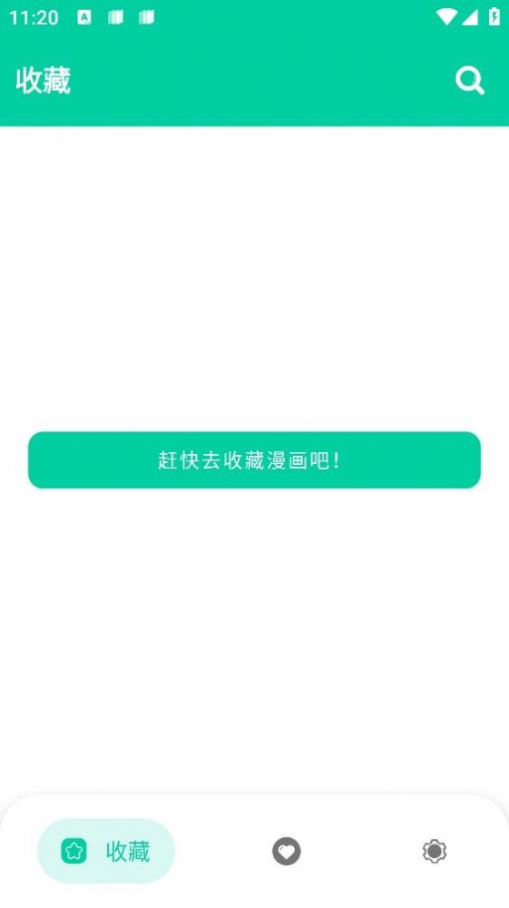 云漫漫画软件app官方下载 v2.4.9