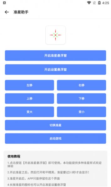 仔仔画质盒子官方下载安装 v1.7.0