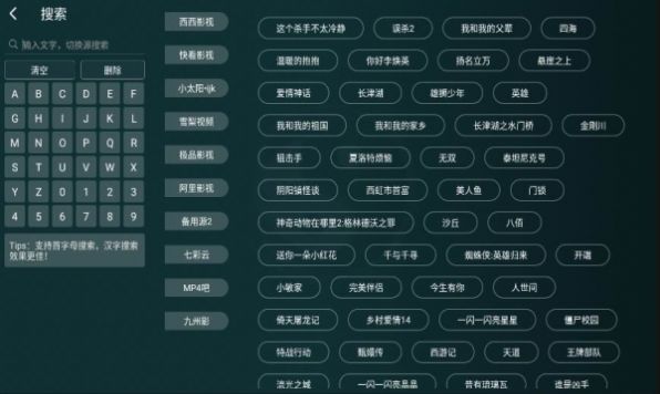 太极影视TV最新版app官方免费下载 v1.2.1