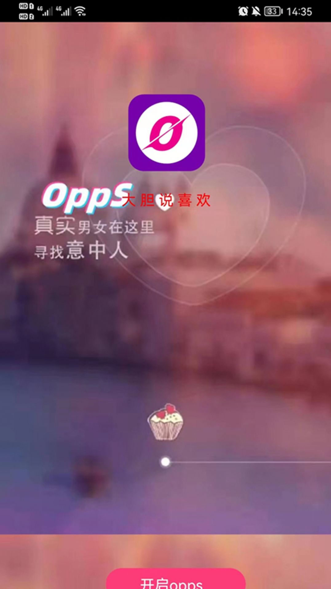 opps交友app官方版 v1.0.0