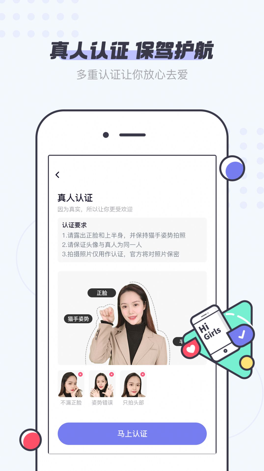 友糖交友聊天免费版app下载 v2.8.4