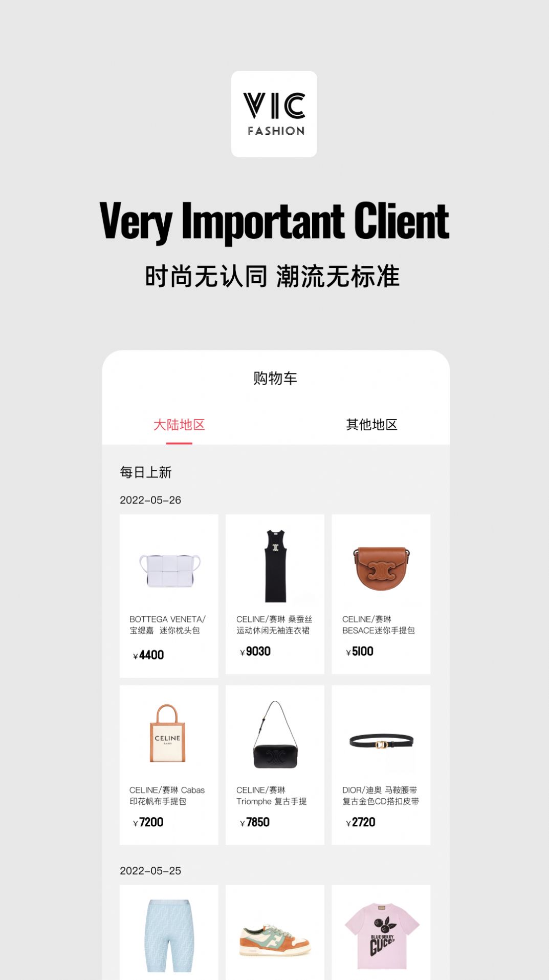 VIC FASHION app购物最新版 v1.0.0