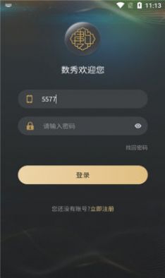 数秀cn数字藏品app官方版下载 v1.0.3