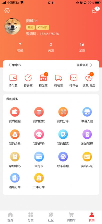 520吧吧网app购物最新版 v1.0