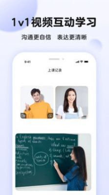 伴鱼英语口语app官方下载图片1