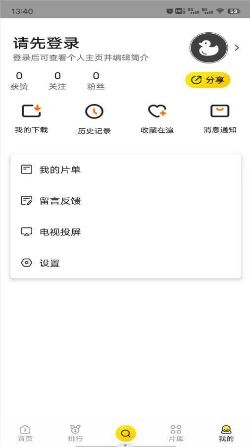 韩剧影视大全免费版app下载 v1.1