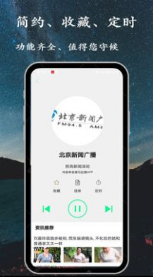 小FM电台免费版下载app v1.0.0