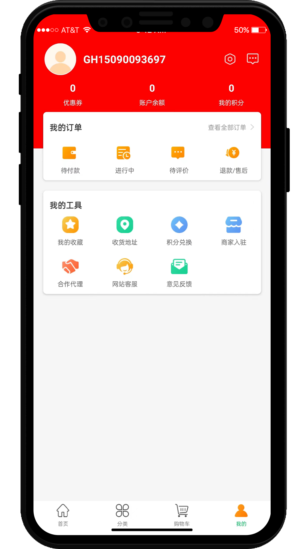 工得宝起重用品采购平台app下载 v2.0.38