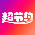 超节约app官方下载安装 v1.1.0