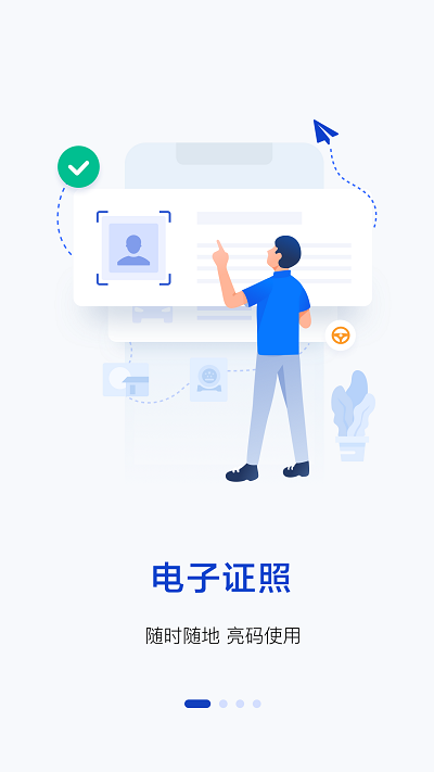 杭州交警叔叔货车通行证APp（警察叔叔） v3.14.7