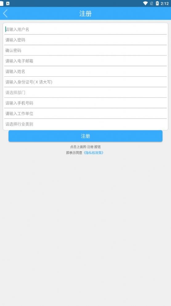 内江继续教育公需科目官方app下载 v1.2.8