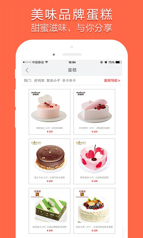 花礼网官方app下载 v9.3