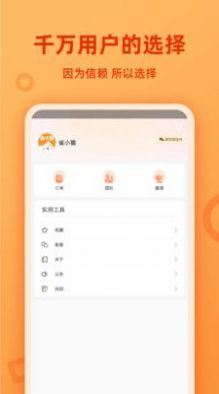 省小猫app购物最新版图片1