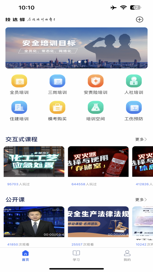 技达蜂app软件免费下载 v1.0