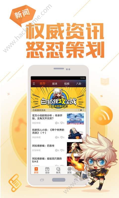 DNF助手安卓app v8.3.10