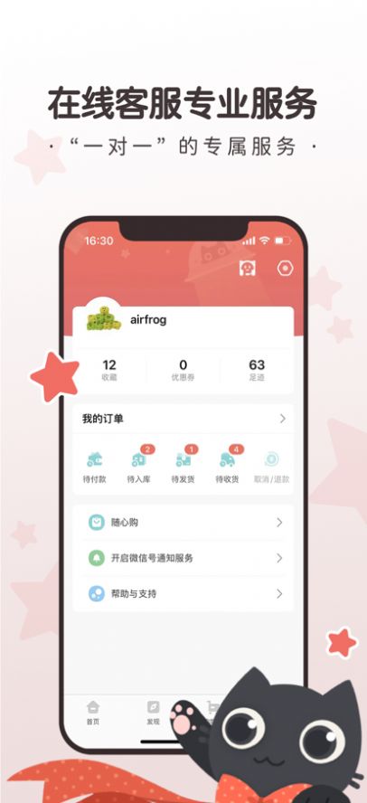 任你购极速版官方app正式版下载 v1.0.6