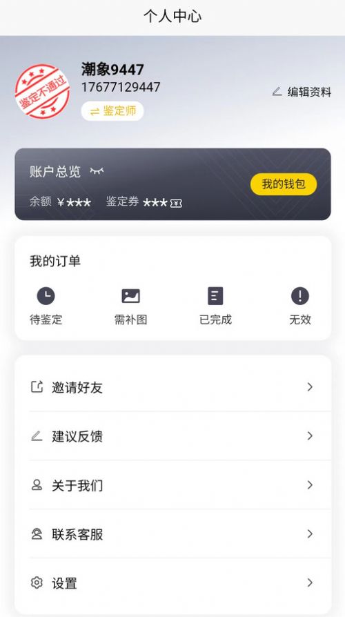 潮象鉴定官方手机版下载 v1.0.0