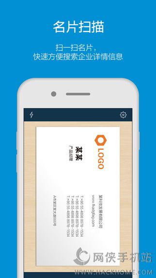 启信宝官方app下载安装 v9.18.01