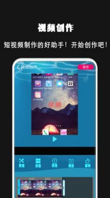 拍短视频剪辑app手机版下载 v1.8.1