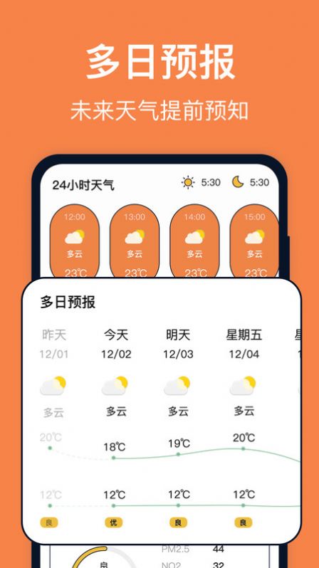 台风天气预报软件下载 v4.0.1