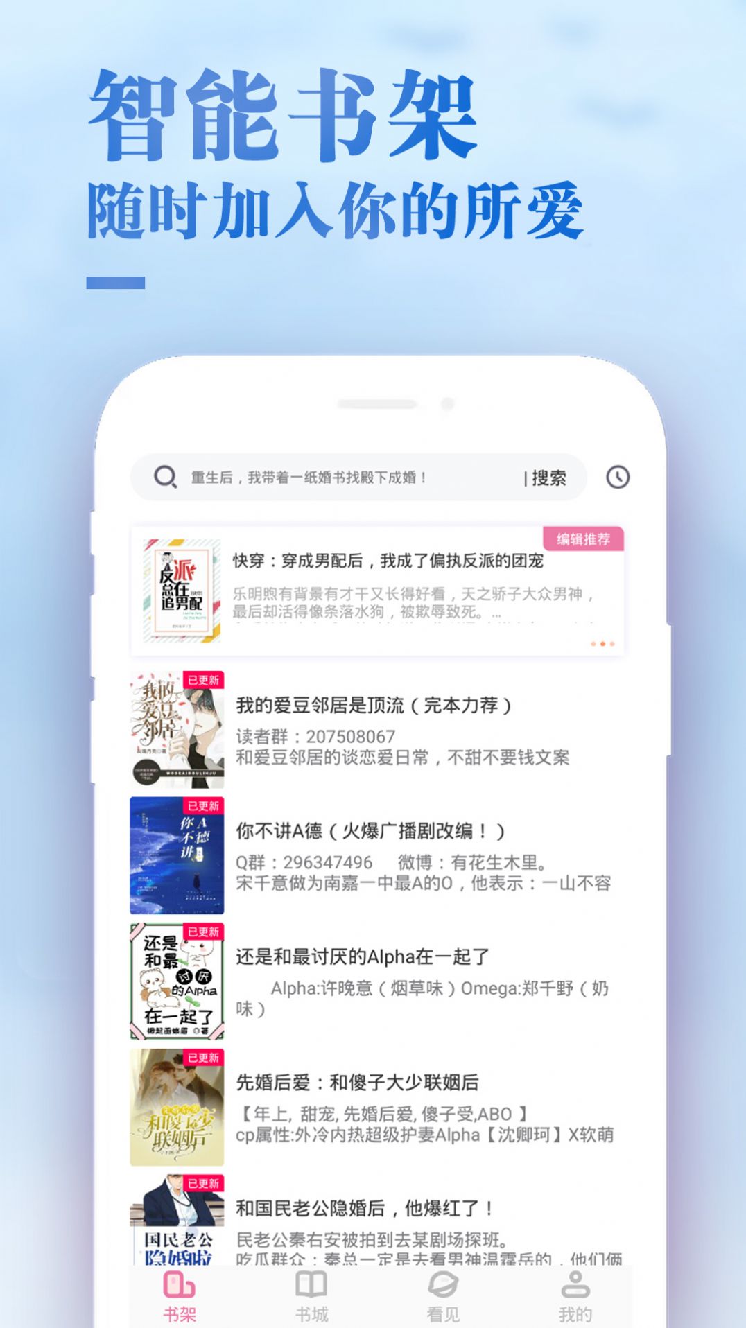 甜心小说免费版app下载 v1.0.1