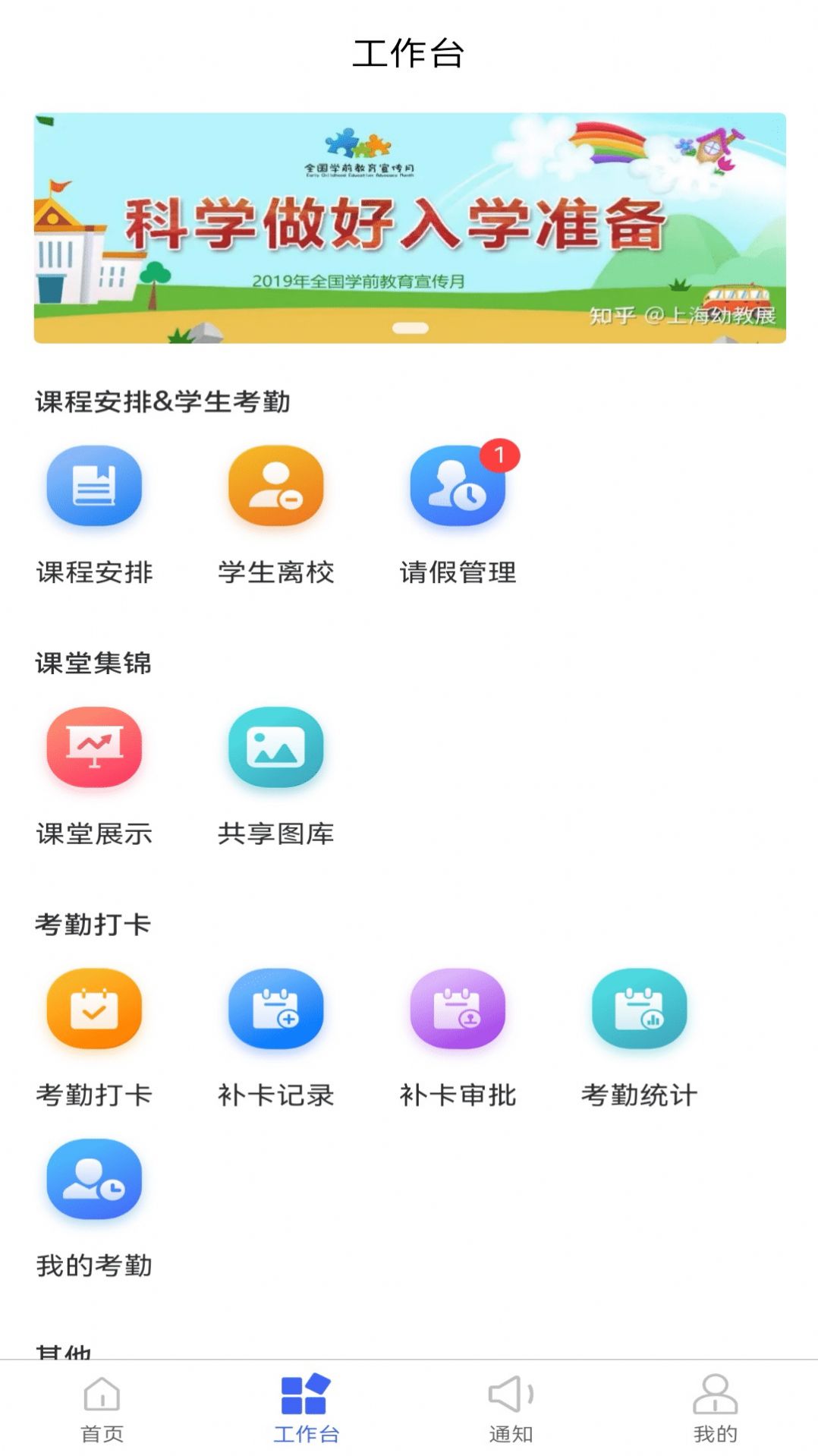 星托管学校端app官方下载图片1