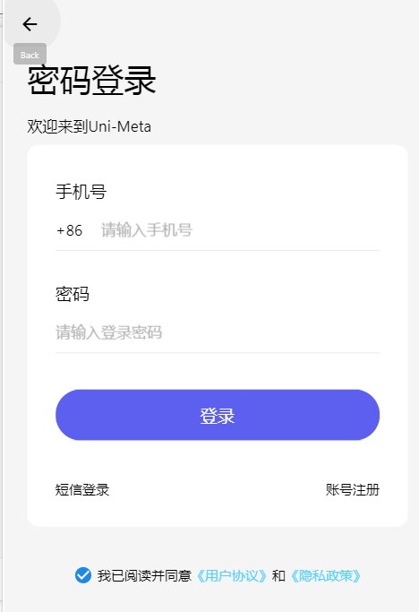 uni meta数字藏品app官方下载图片3