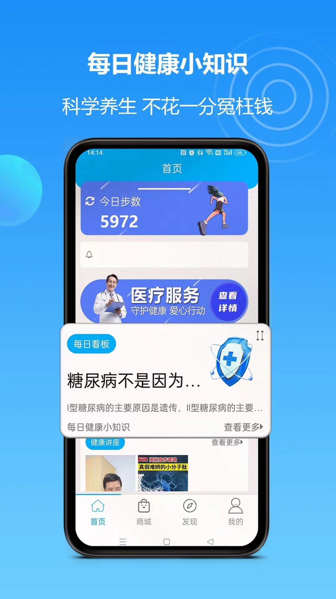 岚惠堂app手机版下载 v1.0