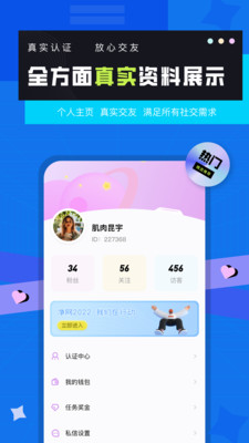 莓草视频交友软件app下载 v1.1