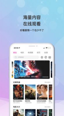 小鸟视频苹果版下载安装免费最新版app v1.0