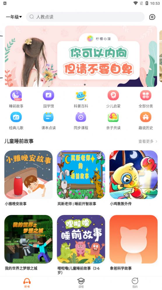 少年畅听书app手机版下载 v4.1.0