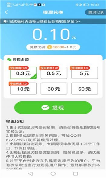 天气速报app手机版下载 v2.0.0