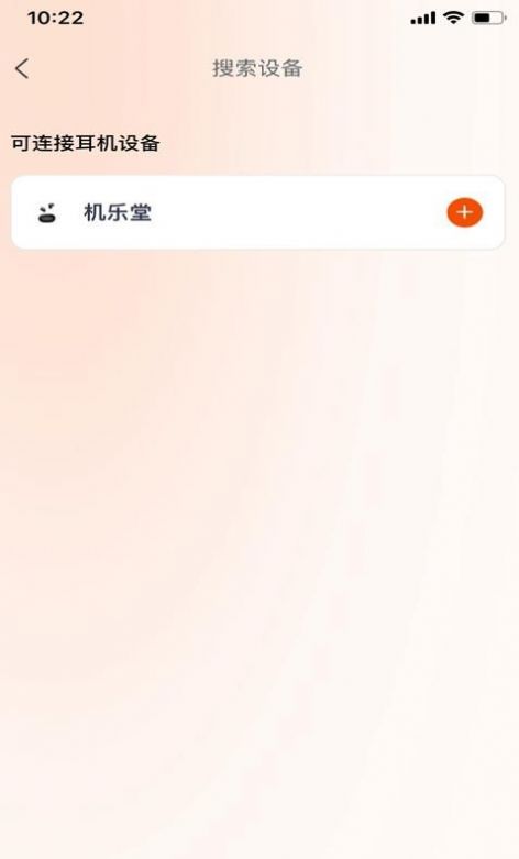 悦享悦听音乐app官方下载 v1.0