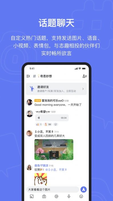 fanbook地铁跑酷社区app免费下载安装 v1.6.65