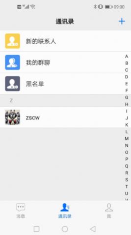 博客众聊安卓app官方下载 v1.0.0