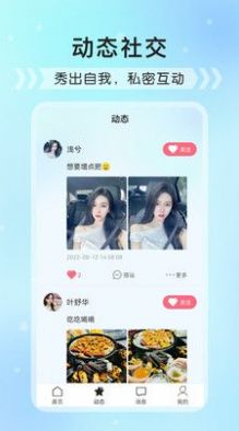 红豆语聊交友app官方下载 v1.0.1