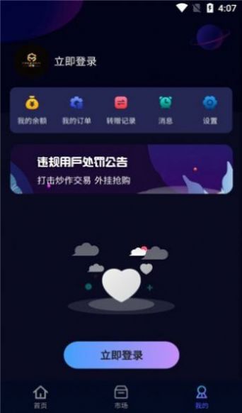 创艺数藏app官方版 v1.0.7