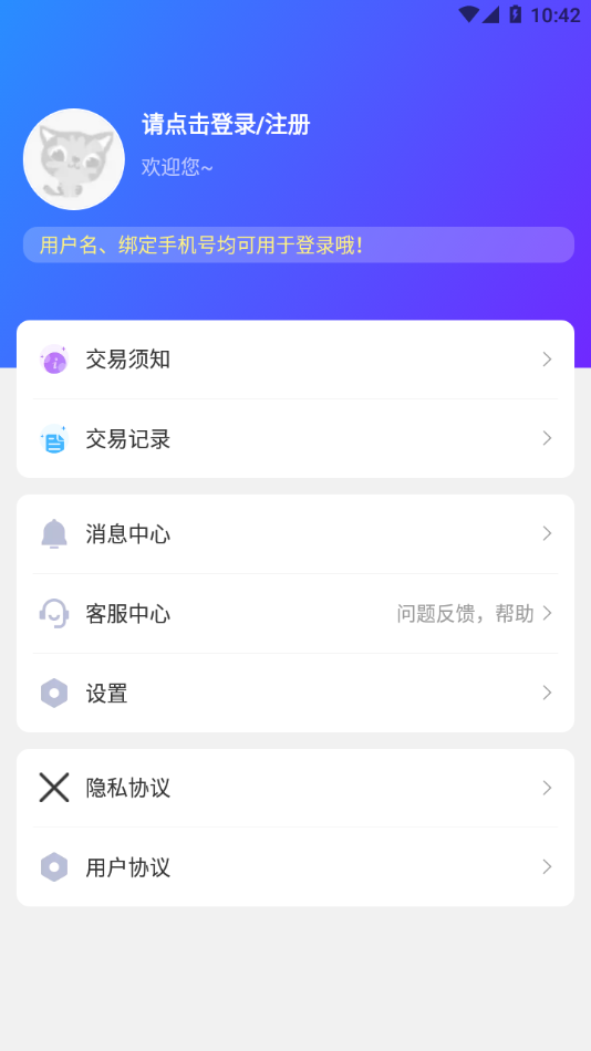 零元游戏平台app下载 v2.5.0