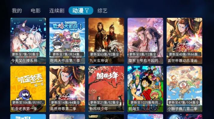 图图TV V3自适应版最新免费下载图片1