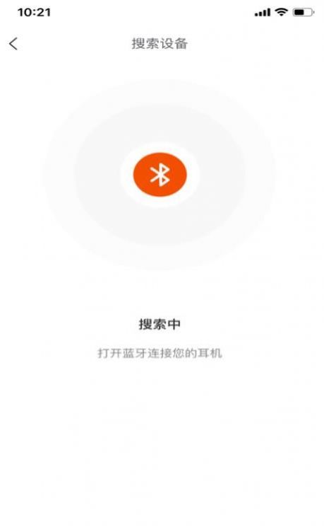 悦享悦听音乐app官方下载图片3