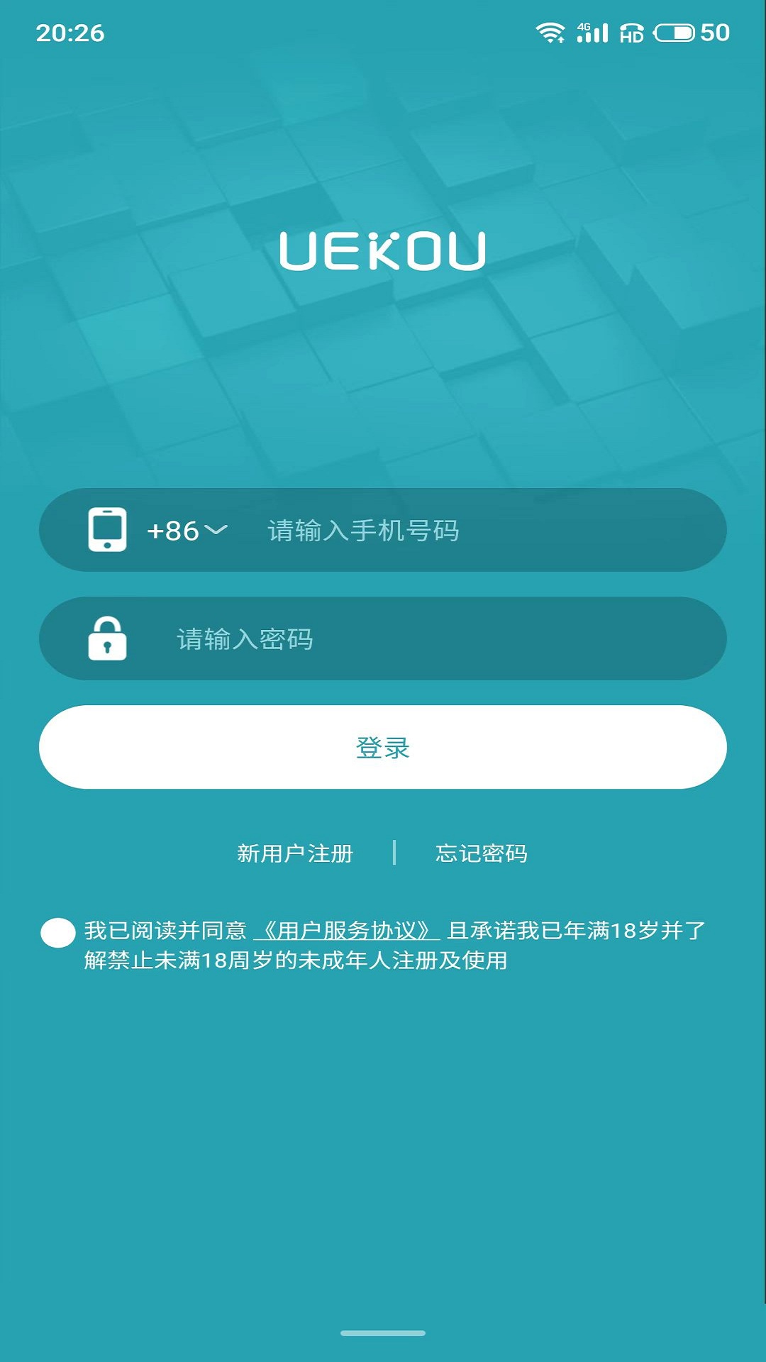 UEKOU社交软件app下载 v0.7.0