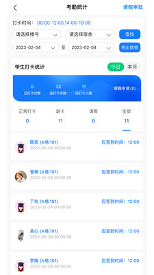 职教未来教师端app官方下载 v1.1