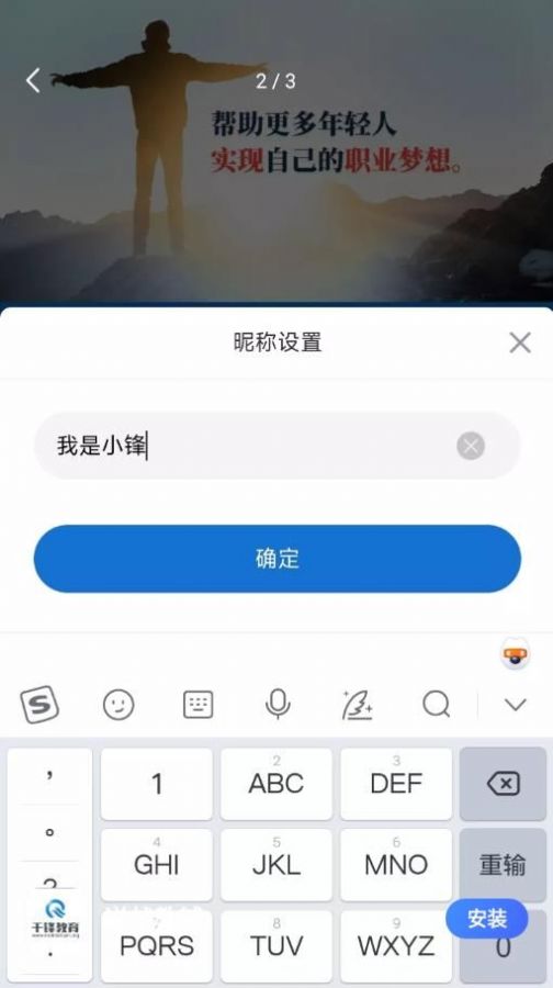 逆战教辅app正版下载 v1.0.0