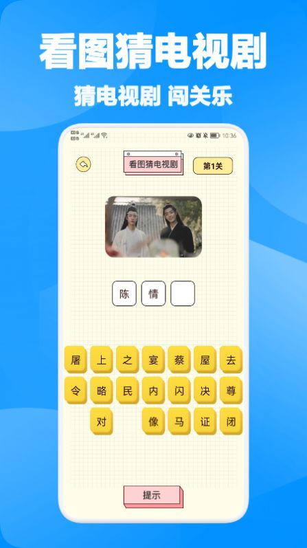 全剧得猜剧app官方下载 v1.1