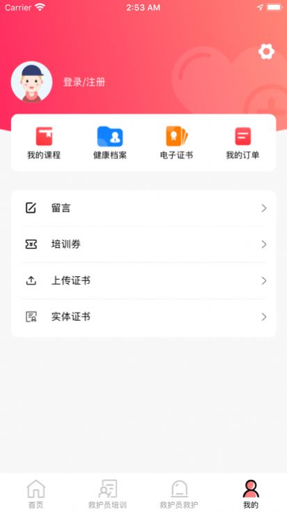 慧救app线上考核官方下载最新版 v1.1.7