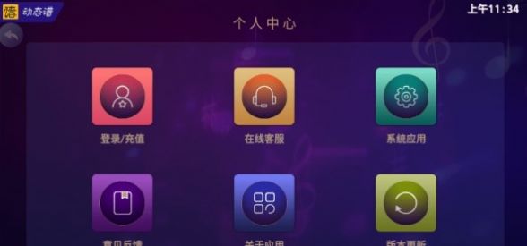 火鹰智能动态谱软件下载官方免费app v1.0.25