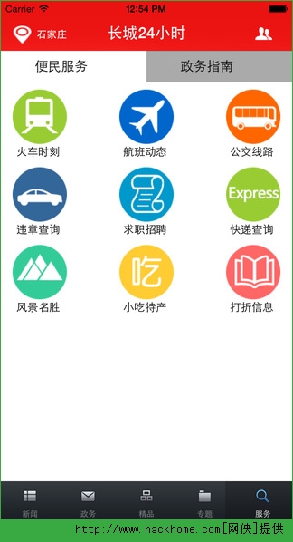 长城24小时官方app v4.0.4